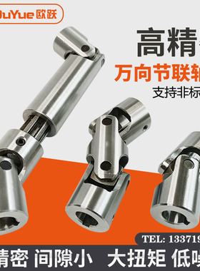 WSSD万向节PGHA万向t联轴器精密单双可伸缩十字节接头滚针轴承钢