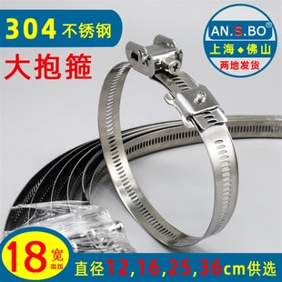 304不锈钢抱箍 防水配电设x备箱监控支架交通标志牌线灯杆加宽喉