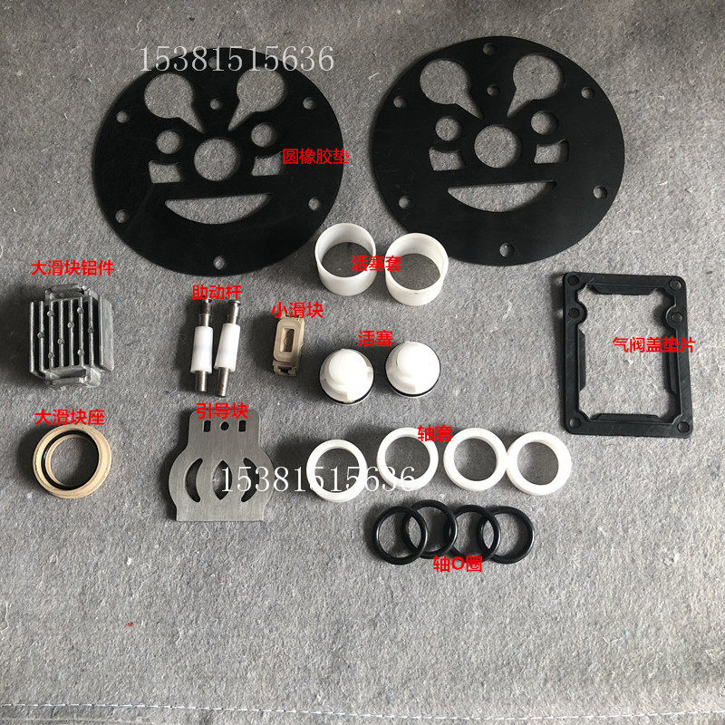 QBY/QBKg/QBY3气动隔膜泵配件塑料滑块 橡胶密封垫O形圈等泵维修