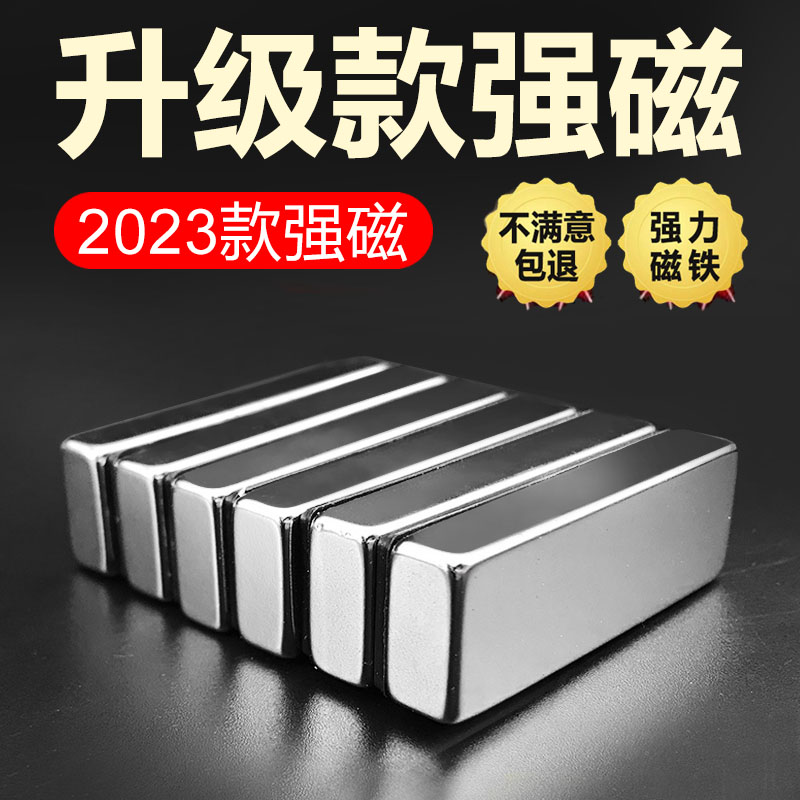 条形强力磁铁贴片长方形铷钕铁硼强磁力白M板吸铁石高强度强磁磁