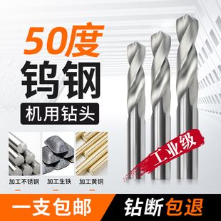 50度钨钢钻头h超硬整体硬质合金直柄加长0.5-20mm机用超硬麻花钻