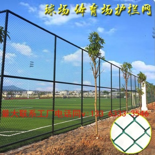 球场围网体育场铁丝网PE包塑勾花菱形护栏网N足球网球篮球场围栏