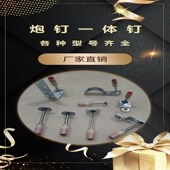 射枪钉固定卡扣2j0管钉手动打钉枪钉子钢钉射钉枪打混凝土加长炮