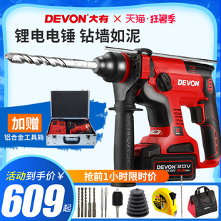 大有5401锂电电锤充电式冲击钻电动H工具多功能轻型无刷工业级三