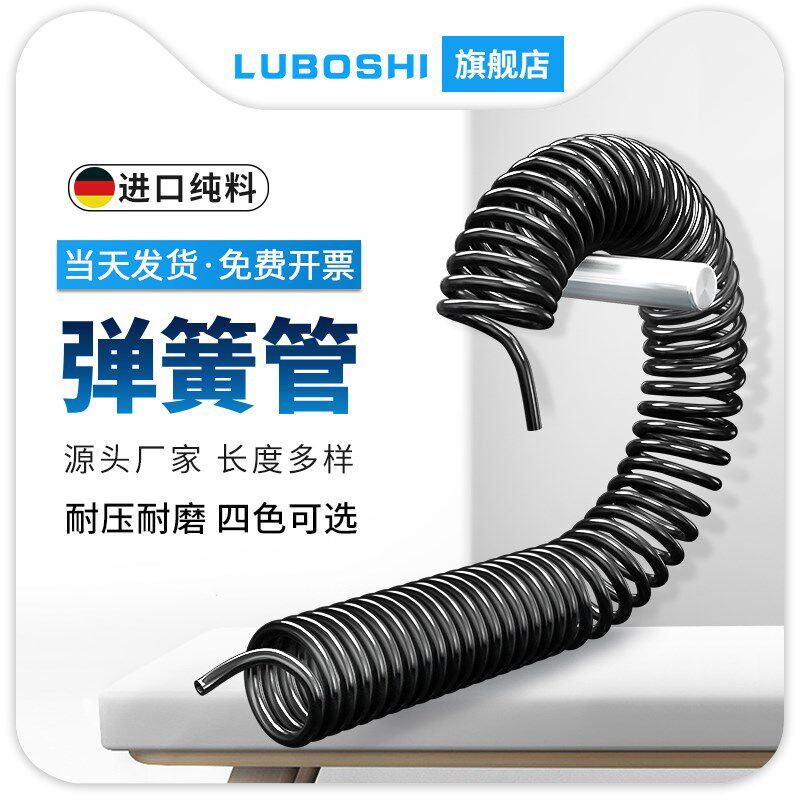 黑色PU弹簧管8mm/10mum气管空压机软管气泵管螺旋伸缩管子气动风