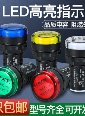 LED电源指示灯AD16/o22DS红绿白色通用交直流12/24/220/380V信号