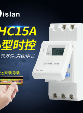 小型时控开关THC15A 定时器自动时间控制器N 导轨式精准配电箱时