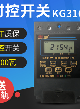 孰光微电脑时f控开关KG316T时间控制器220v全自动黑色老款电源定