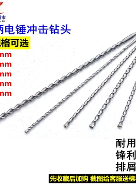 电锤钻头方柄四坑 k40厘米冲击钻头45公分混泥土墙壁钻头400-450m