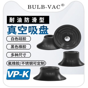包邮 真空吸盘工c业防滑吸盘耐油真空吸嘴 50真空吸盘工业 20K