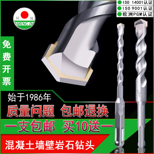 墙壁8mm电锤钻头方圆柄混凝土水泥石材打孔四坑冲L击转6  10 12 1