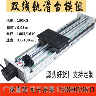 胜锐SR150重型大o负载滑台双线轨滚珠丝杠导轨滑台模组精密工作台