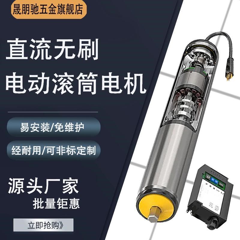 直流电动滚筒现货直径38/50/6A0/76内置电机不锈钢输送带辊筒胶滚,家装主材,角阀,淘宝优惠券,粉丝福利购,淘宝优惠卷