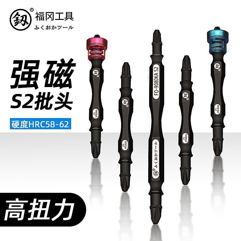 福冈釰牌a电动螺丝刀批头十字强磁超硬进口S2合金钢手电钻披头起