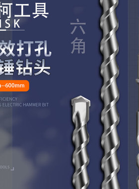 六角冲击钻d头长六角一字加长混凝土水泥穿墙钻孔38E电锤钻钻头