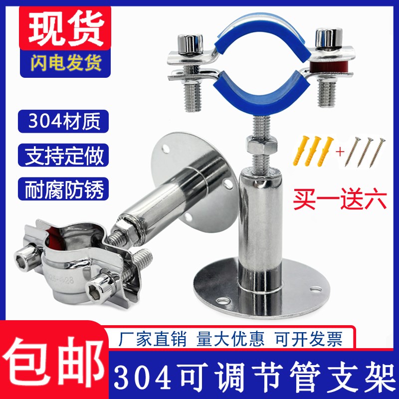 304不锈钢可调节m管支架托架抱箍燃气管道支撑架水管固定管卡管夹