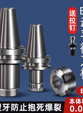数控刀柄bBT30-ER11/16/20/25/32台湾高精动平衡T型不滑牙加工中