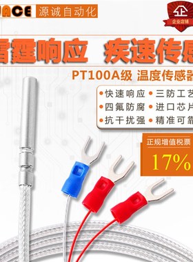 不锈钢三线防水热电阻pt10u0温度传感器探头温度变送器模块4-20ma