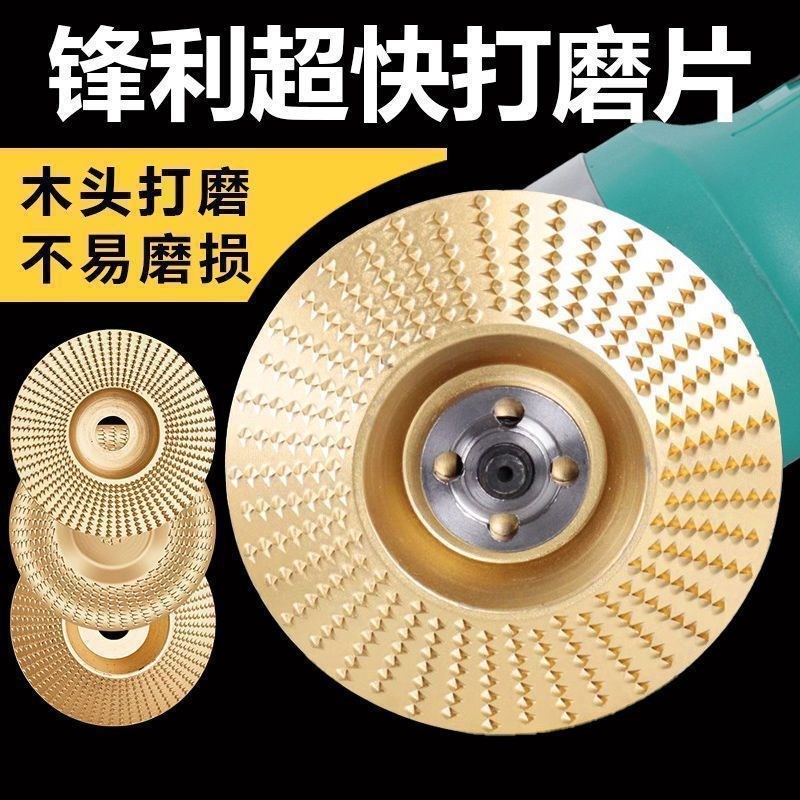 木工刨子神器刺盘木材抛光片抛光木头磨片K塑型菜板工具抛光轮新