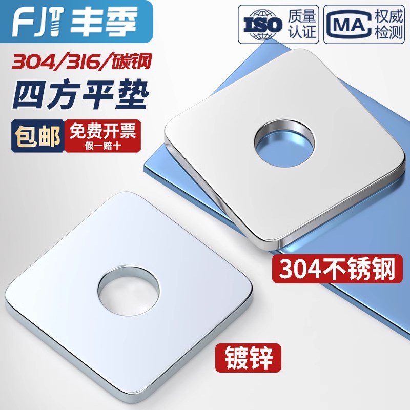 加大镀锌方垫片加厚带孔铁板四方平垫铁介子华司M6M8M10M12YM14M1