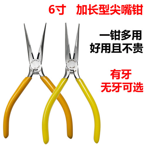 多功能尖嘴钳电工专用针嘴钳万用斜口钳H长嘴钳加长型尖嘴钳子大