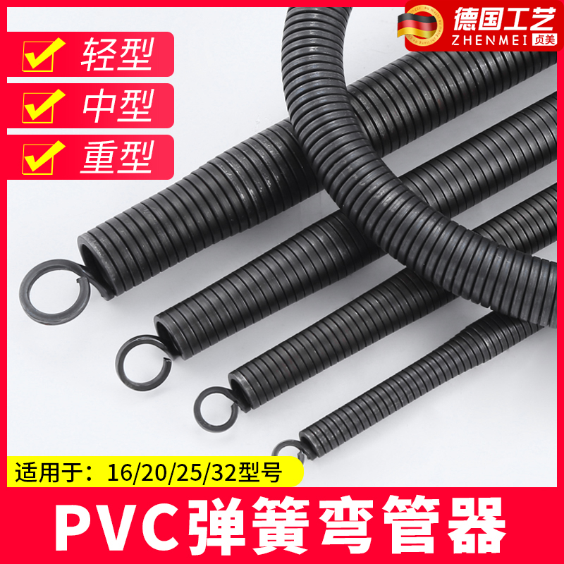 PVC线管弯管器弹簧手动加长1米5电工20线管3分4R分6分弯簧折弯神