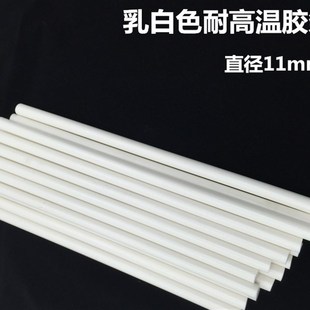 热熔胶条白e色耐高温胶棒乳白色耐高温胶棒透明胶棒高粘性胶棒胶