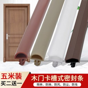房门卧室门门缝隔音密封条木门静音防撞条胶条R防风门框皮条卡槽