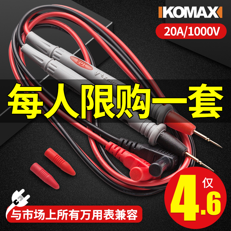 万用表表笔线特尖钢针加长通用z细尖头线高精度数字万能表探针配