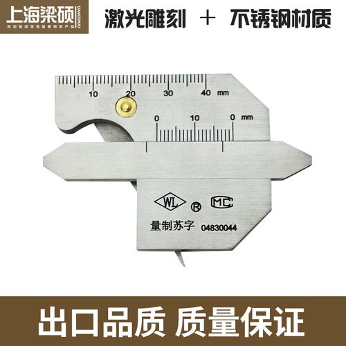 焊接检验尺HJC40B焊缝检v测尺 角焊缝检验尺 脚焊间隙测量 焊缝规