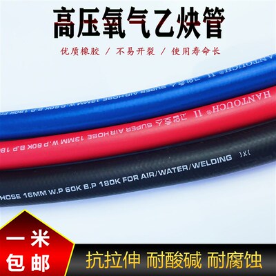 HANTOUCH进口高压氧气乙炔管工业气H焊割三胶两线耐压防暴管高压