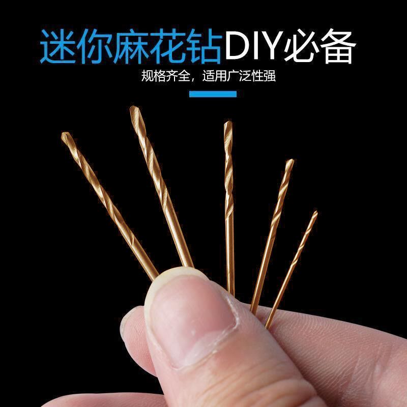 钻头小号麻花钻1mm小q钻头含高钴手电钻开孔器DIY文玩打孔钻头套