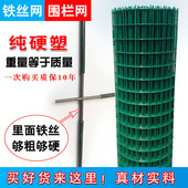 加硬铁丝r网围栏养殖养鸡网格栅栏家用钢丝网护栏网围墙加粗户外