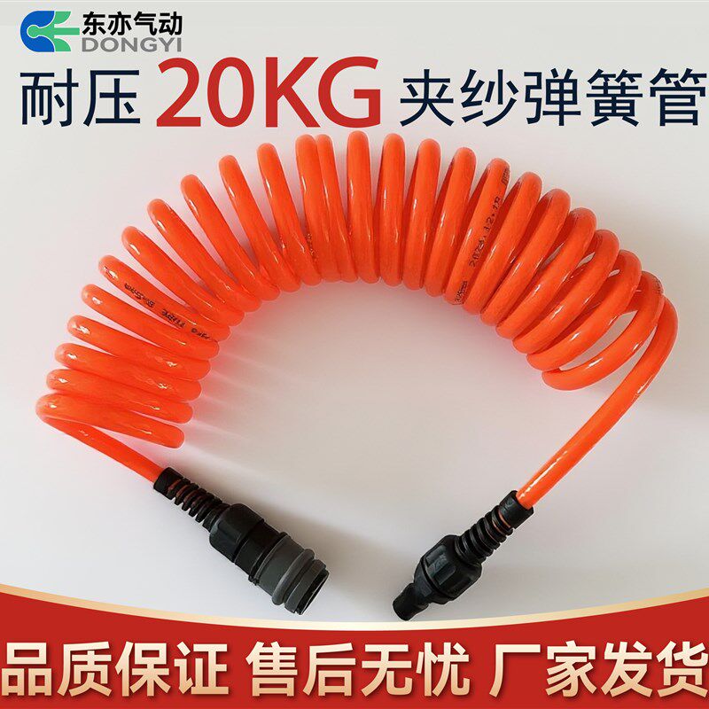 东亦PU夹纱弹簧管软管气动高压伸缩螺旋空压M机气泵防爆8mm弹簧管