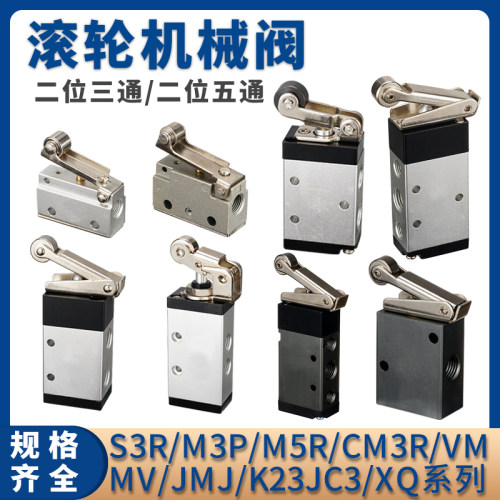 气动限位器S3R-08单向行程M3R-210二位M5R通气开关W滚轮杠杆机械