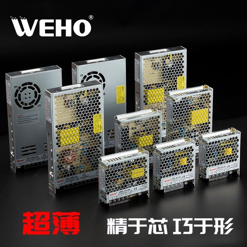 LRS伟豪12V开关电源变压器u220转24V直流电机工控安防监控门禁驱