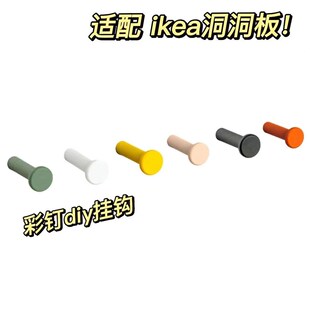 质感彩色金属洞h洞板 桌面上墙立式钉子挂钩 强承重配件挂架置物