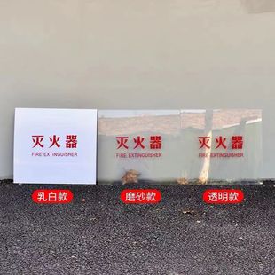 消火栓箱门板消火栓箱面板透明F磨砂有机玻璃亚克力面板