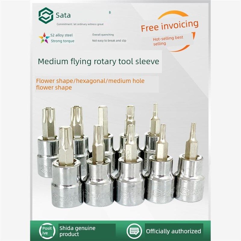 石达飞花形螺丝刀套筒10mm内六角中G孔花形十字套管钻头花键工具,包装,五金配件包装,淘宝优惠券,粉丝福利购,淘宝优惠卷