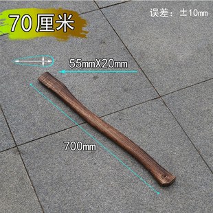 大斧头柄 青冈木碳化长斧子柄 异形实木斧头柄Q 90厘米长斧子把