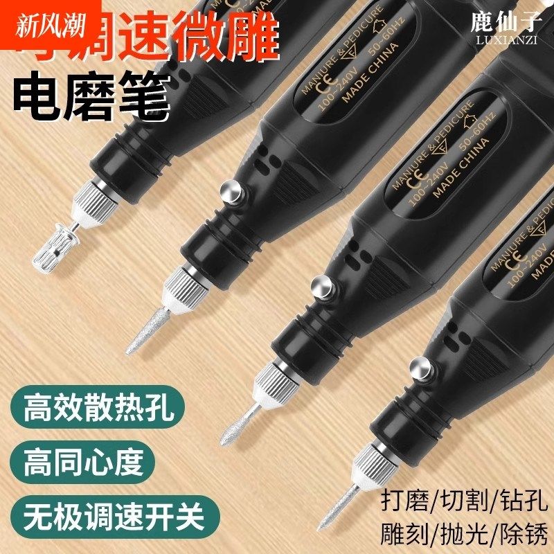 电磨笔手持小型电动打磨机文玩抛光雕刻笔迷Q你打孔工具切割钻孔
