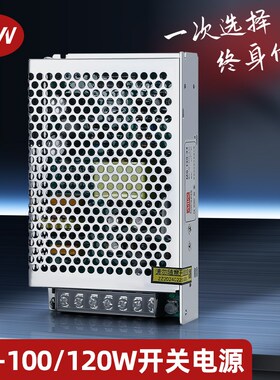 明伟MS-120W/100mW24V12V监控120W开关电源10A直流家用LED灯AC转D