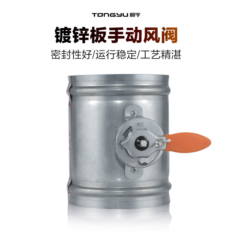 桐宇镀锌板手动风阀风q量调节阀白铁皮蝶阀风管密闭阀止回阀止逆