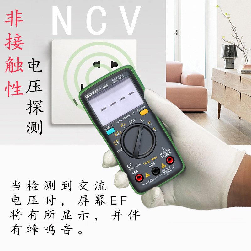 衆仪ZT-102L便捷o式数字高精度自动量程电感万用电表电容电阻维修