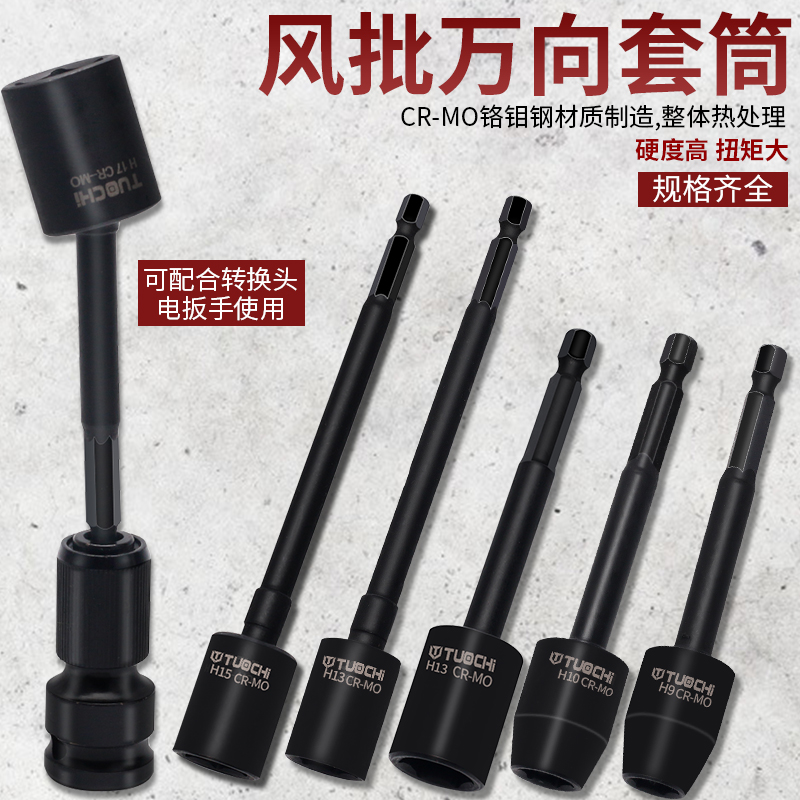 光伏电站万向套筒13电扳手风z批电钻一体万象万能转向拐角旋转套