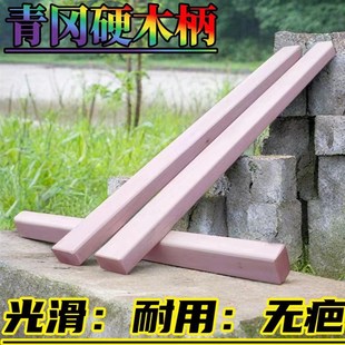 木柄实木硬木青冈k木斧柄斧子青冈木把茶树木把光滑耐用木工锤把