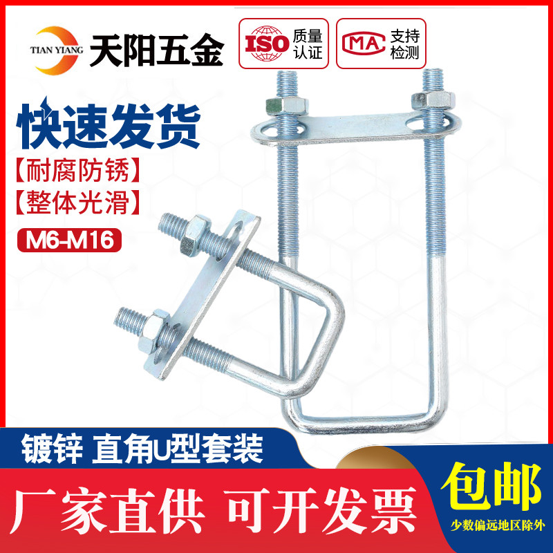 M6-M16方形螺栓直p角u型螺栓U型管卡u型螺丝卡箍抱箍方管固定卡扣