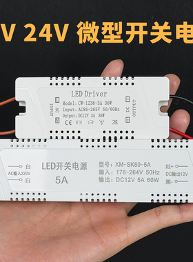 供电220V转12V,24V恒压驱动z控制器 镜子灯 灯带led开关恒压电源