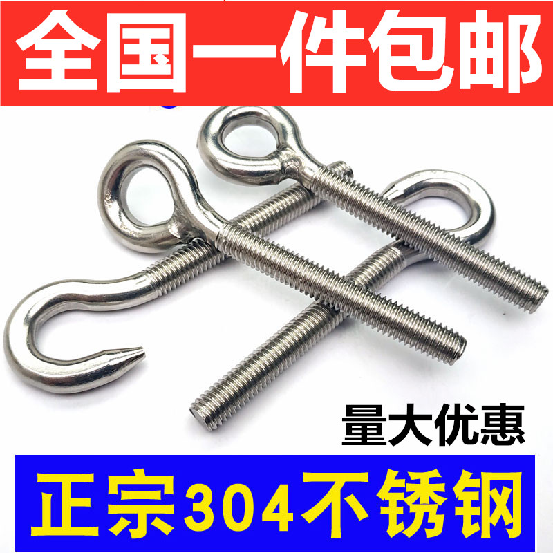 吊环螺丝活节带圈螺杆304不锈钢环形钩型螺栓羊M眼螺丝M5M6M8M10