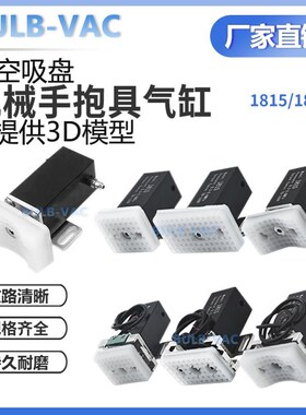 1820/1815PT/WD-305z0机械手抱具气缸小型夹具弧形带检测开关夹片